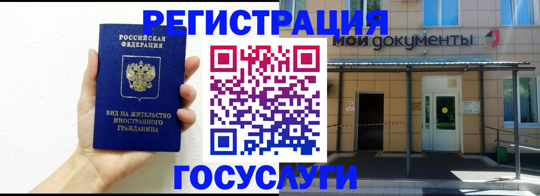 временная регистрация надежно в Белебее