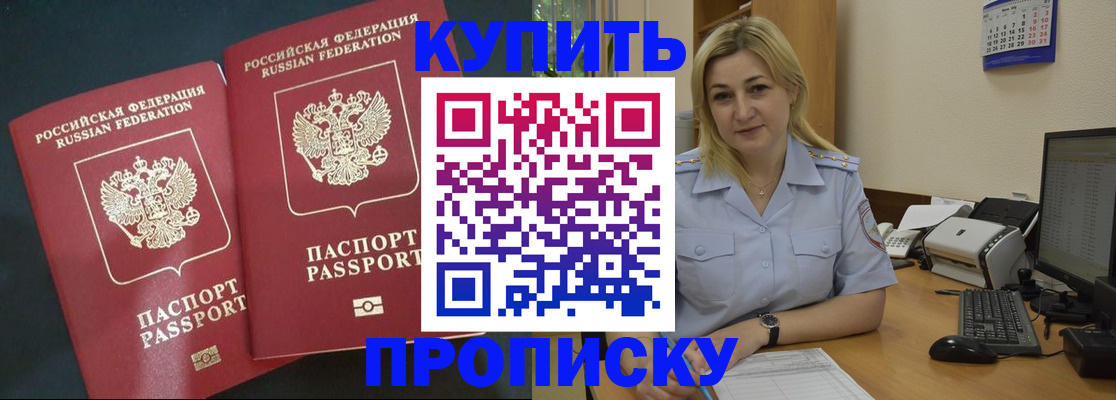 временная регистрация собственник в Белебее