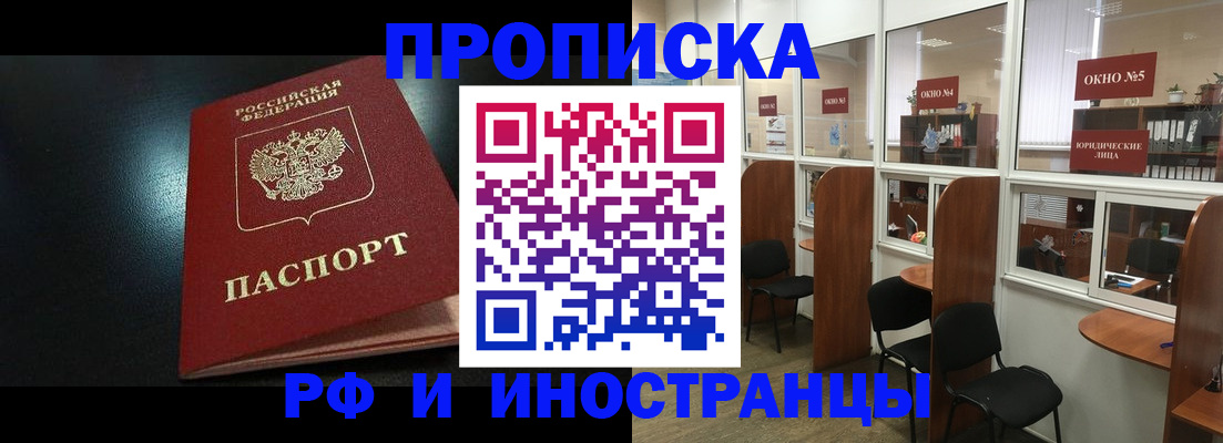 временная регистрация надежно в Белебее
